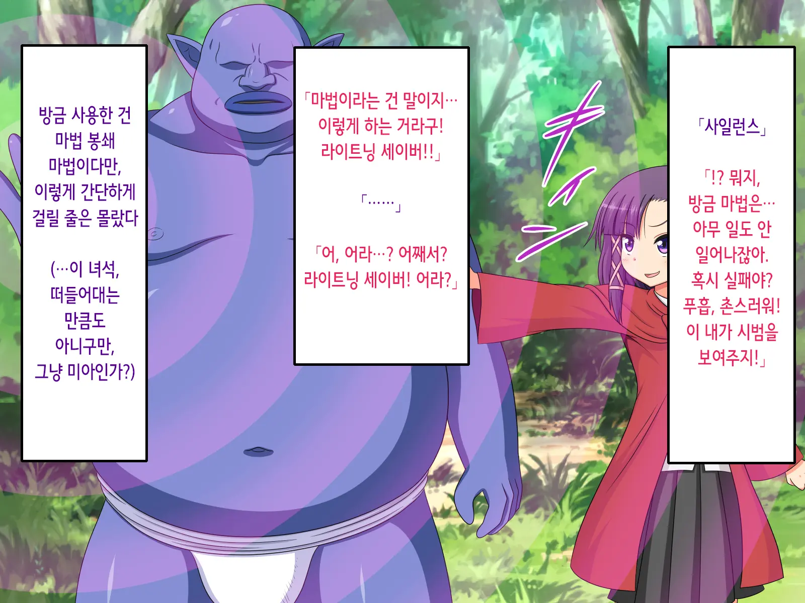 Ki No Tsuyoi Mahoutsukai No Osananajimi Ga Mamono Ni Haiboku Shite Choukyou Sarete Shimaimashita... | 드센 소꿉친구 마법사가 마물에게 패배해 조교당해버렸습니다…